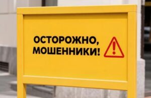 Мошенники хотят «вручить» награды кочковцам