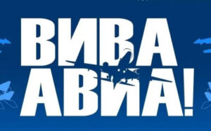 Фестиваль «ВИВА АВИА!» стартует 1 августа на аэродроме «Мочище» и посвящен 110-летию морской авиации ВМФ