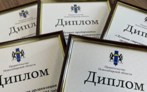 В Новосибирской области назвали Лучшие предприятия стройкомплекса