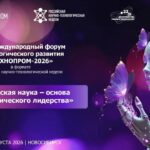 Форум «Технопром-2026» стартует в Новосибирске через 10 дней