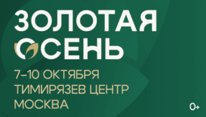 Агропромышленная выставка представит результаты научно-технологического развития АПК