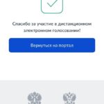 Голос за будущее: Андрей Травников проголосовал дистанционно