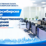 В Новосибирске открыт Центр общественного наблюдения за выборами