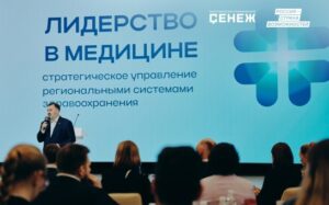 Новосибирские управленцы разработали стратегию развития здравоохранения