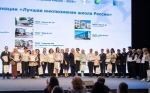 Новосибирский лицей «ИНТЕГРАЛ» стал призером всероссийского конкурса инклюзивных практик