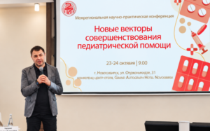 В Новосибирске обсудили новые подходы к лечению ОРВИ у детей