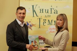 Депутат Заксобрания Олег Бугаков поддержал издание «Книги для Темы»